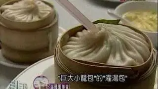 非凡大探索_上海豫園美食_超熱賣小籠包