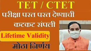 NOW TET /CTET CERTIFICATE LIFETIME |TET validity extended from 7 years to lifetime: Ramesh Pokhriyal
