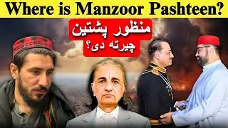 Why is Aimal Wali Khan facing severe criticism? | What did Manzoor Pashteen comment on? | Dr. Mirza