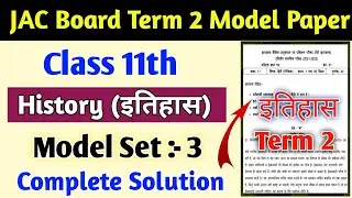 History Model Set 3 | Class 11th model paper jac board | history term 2 model paper class 11 2022