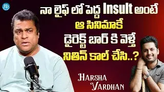 Actor Harsha Vardhan About Big Insult In His Life & Nithin | Latest Interview | iDream