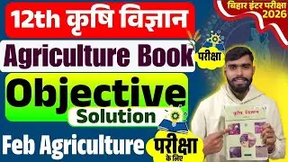 12th ऐग्रिकल्चर important MCQ PYQ 2023 | Class 12th Agriculture 2026| 12th Agriculture pyq 2023
