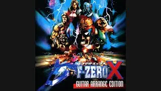 CLIMB UP! AND GET THE LAST CHANCE! - F-ZERO X Guitar Arrange Edition