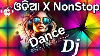 Odia Nonstop DJ Remix 2026 | Latest Odia DJ Songs Mix
