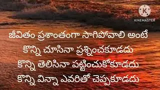Motivational Quotes in Telugu || Life Quotes || Usha House 