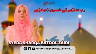 Rab Jane te Hussain Jane | Qasida | Imam Hussain Manqabat | Sharqa Batool Zaidi 