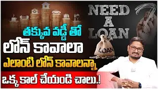 One Stop Solution for all Loans in Telugu | | Dms Associates | SumanTV Finance