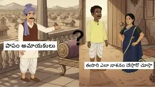 Episode 3: Pagilina Kalalu#cartoons#telugu#trending#telugustories#top