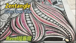 Lesson 17-2 / How to draw zentangle&reg;️pattern / 靜心冥想療癒 / ravel /人物禪繞畫