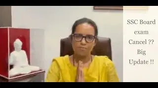 📢Big UPDATE !!  SSC Board Exam Cancel ??10th Exam Cancel ? Maharastra Board SSC exam update !!