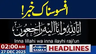 Shocking Incident | CCTV Footage Surfaces | 02:00 AM News Headlines | 27 Dec 2025 | SAMAA TV