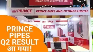 PRINCE PIPE Q2 RESULTS 2023 धमाका | PRINCE PIPES NEWS | PRINCE PIPE SHARE NEWS | PRINCEPIPE DIVIDEND