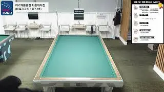 시흥PBC캐롬클럽 실시간 스트리밍 (2026-01-16)