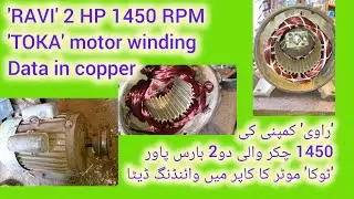 RAVI 2 HP 1450 rpm (Toka) motor winding data in copper