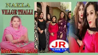 Live Nakla   VILLGE TAHLI 23/09/2025