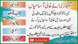 Latest Jobs with Qazi ||  Govt. Jobs in Education Department || KPK Jobs 2023 || Apply Now