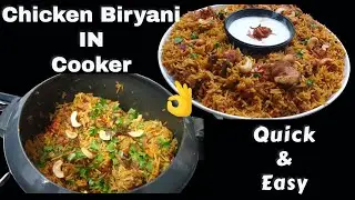 Chicken Biryani I Chicken Biryani in Cooker I New Year Recipes 2022 I झटपट चिकन बिरयानी कुकर में