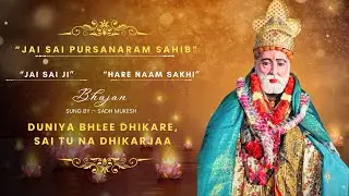 BHAJAN-2…Satguru Sai Khe Arpan…🙏🙏🙏