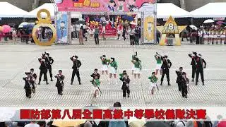 國防部第八屆高級中等學校全國儀隊競賽_港明儀隊榮獲冠軍
