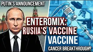 Первая в мире вакцина от рака? Энтеромикс может изменить всё.