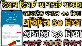 Real Research New Offer_Real Research Big Offer_Earn Perday Free 8 TNC Token From Real Research App