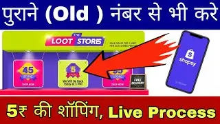 shopsy 5 rupees | free shopping today | shopsy 5 rs sale | shopsy rs 5 store | free products live