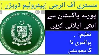 Ministry of energy petroleum division jobs 2021|Latest government jobs 2021 |All jobs pk