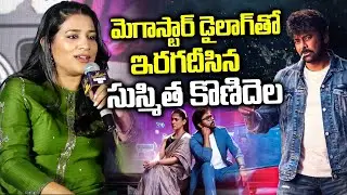 Producer Sushmita Konidela Speech at MSG Mega Blockbuster Thankyou Press Meet |