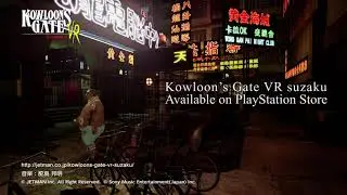 Kowloon's Gate VR suzaku EN/CH Ver.(PS4)