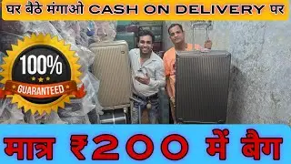 Cheapest Bag Manufacturers in India | Wholesale School, Travel & Ladies Bags Direct from Factory