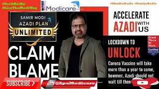 Modicare Presents CLAIM or BLAME | Explained By Mr. SUBRATA KAR