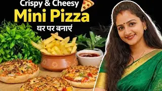  मिनी पिज़्ज़ा बनाने का सबसे आसन तरीका | Mini Pizza Banane ki Complete Recipe