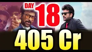 Mana Shankara VaraPrasad garu Day 18 Collections | Mana Shankara Vara Prasad garu 18Days Collections