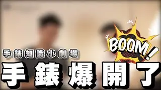 防止「過度上鏈」! 讓機械錶行走的方法 最安全的機械錶上鏈示範