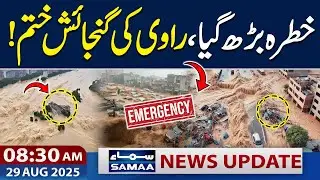High Level of Flood In Ravi River | 08:30 AM News Updates | 29 Aug 2025 | SAMAA TV