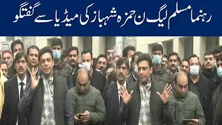 Opposition Leader Punjab Assembly Hamza Shahbaz Media Talk