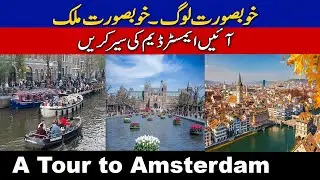 Beautiful people, beautiful country &mdash; come and explore the charm of Amsterdam