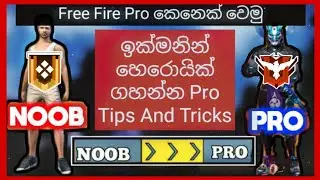 Free Fire Top Pro Tips 2019 To Win Every Ranked Match Sinhala NOOB 👉PRO Part 5