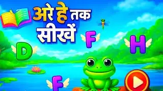 एबीसीडी | abcd | abcd rhymes | abcde | abcd cartoon | abcdefg | abcd song | a b c d e f g |abcd abcd