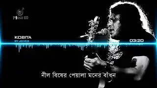 কবিতা।  By JEMCE। Bangladesh