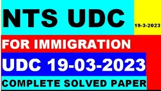 NTS Passport Office UDC complete solved Paper 19/03/2023 | Passport Office Past Papers Solution NTS