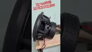Ну что друзья??? Прожарим ЛЕГЕНДУ В НОВОМ КОСТЮМЕ))) EDGE EDP122SPL!!!