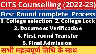 CITS First Round Councelling Process 2022. CITS/CTI First Councelling date 2022. cits admission.