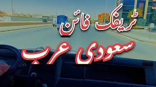 Saudi Arabia Traffic Fines Explained | Road Safety Tips for Pakistani & Indian Drivers
