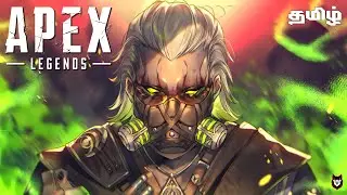 Apex Legends 