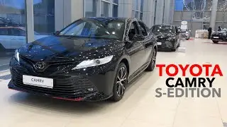 НОВАЯ TOYOTA CAMRY S-EDITION 2020 УЖЕ В РОССИИ