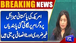 US Sanctions on Pakistan's Missile Program Are Unnecessary and Unjust | Dunya News