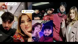 وأخيرا مفاجآت الآن و نزار و نور الهودى مشاهير تيك توك