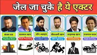 Famous Indian Actresses Who Went To Jail | Indian Celebrities Who Went  Jail | जेल जा चुके अभिनेता 