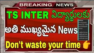 Telangana INTERMEDIATE EXAMS Fee Last Date 2021 || SN STUDENTS LIBRARY